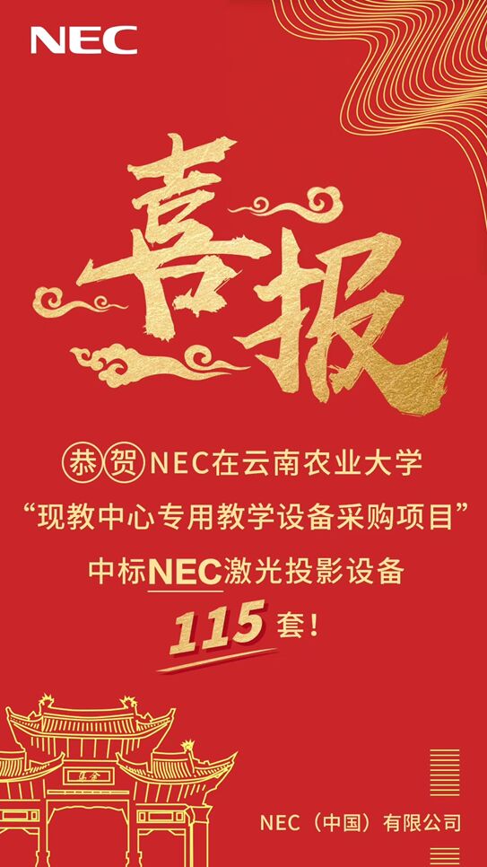 NEC•`ϵнͶӰC(j)M(jn)r(nng)ԏጬF(xin)n