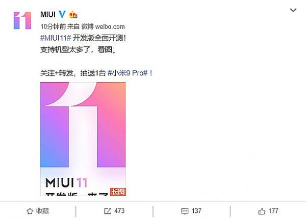 MIUI11ӭȫ_l(f)湫y 38CͿ