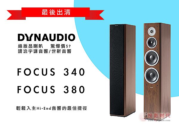 ^Dynaudio Focus 340/380