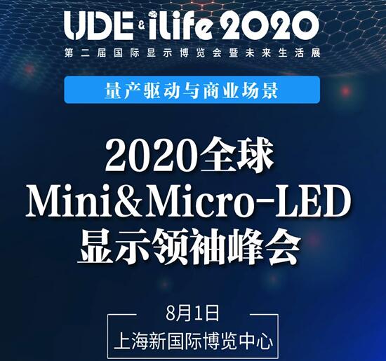 D(zhun)н2022a(chn)2020ȫMini&Micro-LED@ʾI(lng)(hu)󿧂?c)ôf