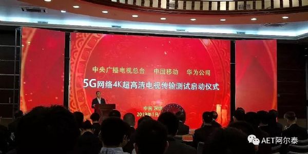 ҕ5G+8K/4K/VR(chung)(yng)AETׂ8K洺ԇꇡ