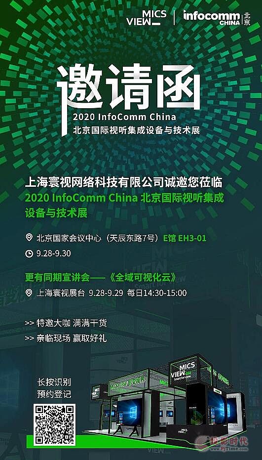 Ո | Ϻҕ\WRHҕ Ocgչinfocomm china 2020