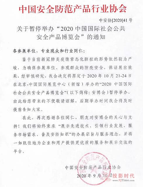 P(gun)ڕͣek 2020Ї(gu)(gu)H(hu)ȫa(chn)Ʒ[(hu)֪ͨ