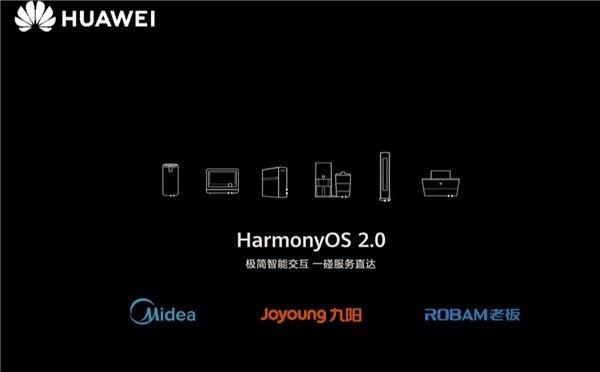 HarmonyOS 2.0늣һ(g)l