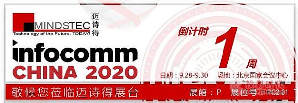 ~Ԋ(sh)ÔyƽQInfoComm China 2020