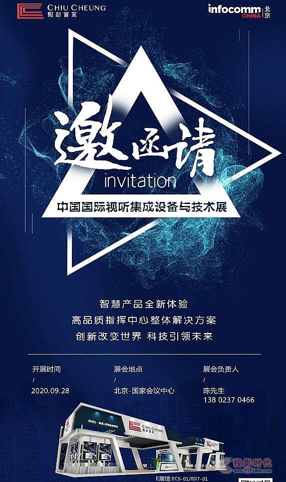 (chung)¡I(lng)δح\cInfoComm China 2020