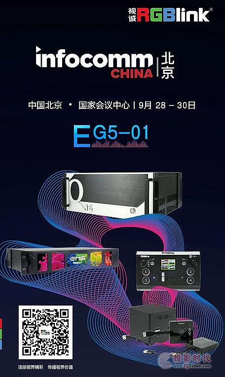 Infocomm China2020 ҕ\ƼyƷ(qing)݁u