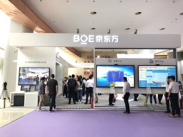 BOE|@ʾQInfoComm China 2020