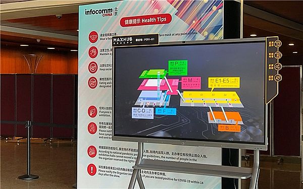 ҊCδk·ʽMAXHUB౱InfoComm 2020
