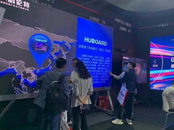 ƂHUBOARDǻ@a(chn)ƷQInfoComm China 2020