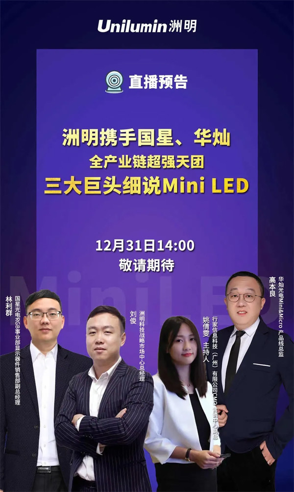 Mini LED@ʾ̘I(y)ôпɞ