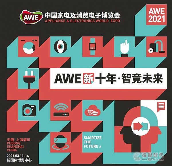 Ї(gu)늼M(fi)Ӳ[(hu)AWE2021e