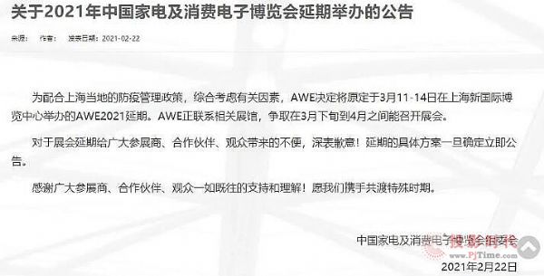 Ї(gu)늼M(fi)Ӳ[(hu)AWE2021e