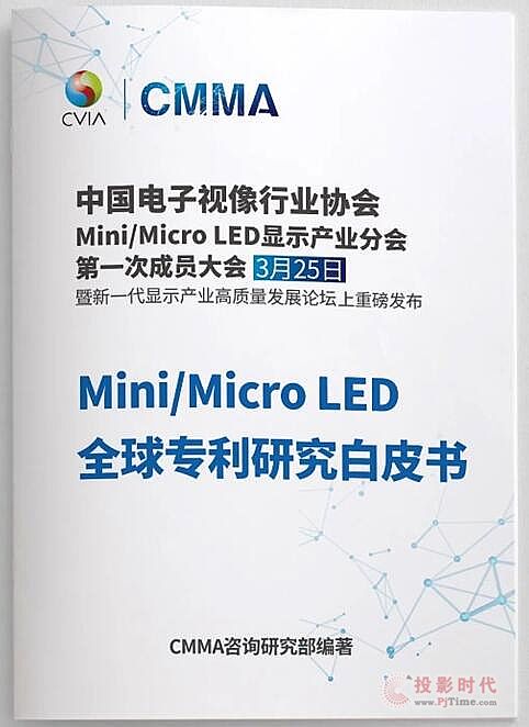 Ї(gu)ҕИI(y)f(xi)(hu)Mini/Micro LED@ʾa(chn)I(y)֕(hu) һγɆT(hu)һ@ʾa(chn)I(y)|(zh)l(f)չՓھ_(ki)