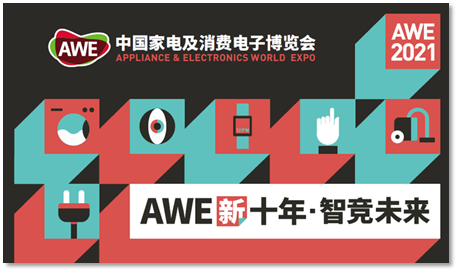 AWE 2021(li)ˣՌӲˌ(sh)