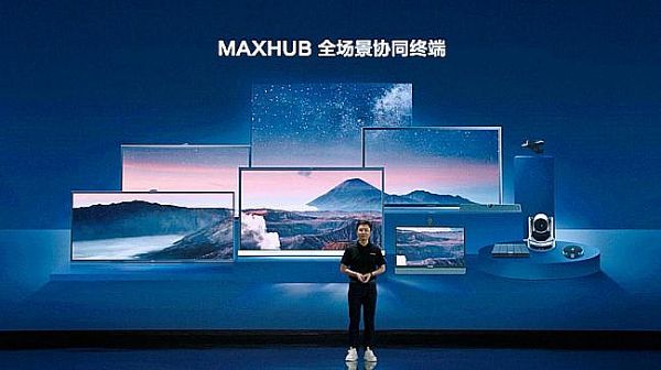 MAXHUB 2021Ʒl(f)_10Ʒȫ