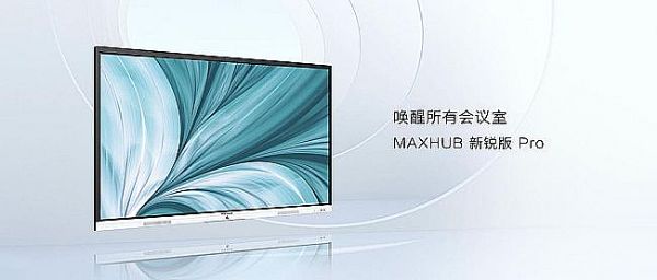 MAXHUB 2021Ʒl(f)_10Ʒȫ