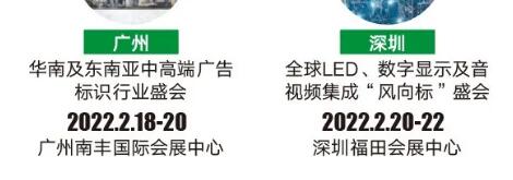 LED CHINA 2021AMĻ2022^m(x)P(yng)