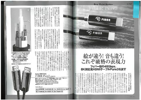 ؓ(f) | FIBBR Pure3 8K HDMI2.1wث@(jing)