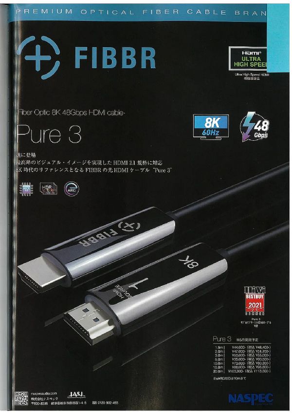 ؓ(f) | FIBBR Pure3 8K HDMI2.1wث@(jing)