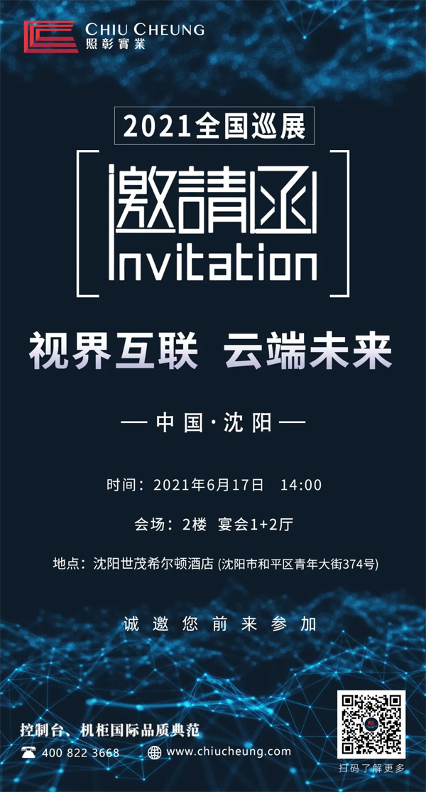 "ҕ绥(lin) ƶδ(li)"ح2021ȫ(gu)ѲչM(jn)(yng)