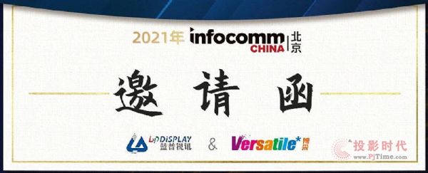 Infocomm2021|{(ln)ҕӍyֲɂý