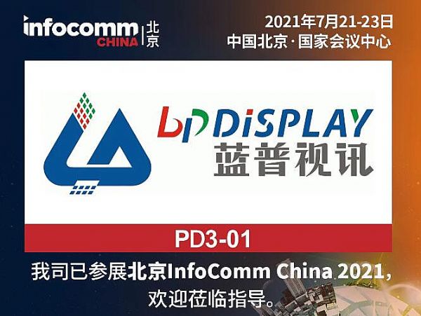 Infocomm2021|{(ln)ҕӍyֲɂý