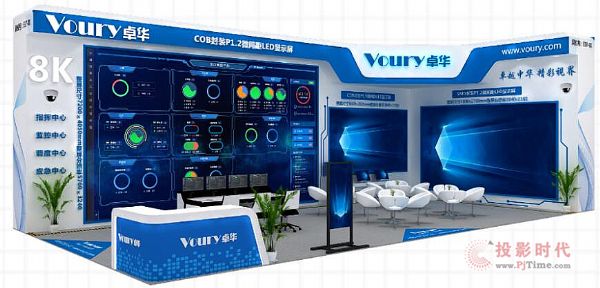 Infocomm2021| Voury׿AҕXʢʓȿ