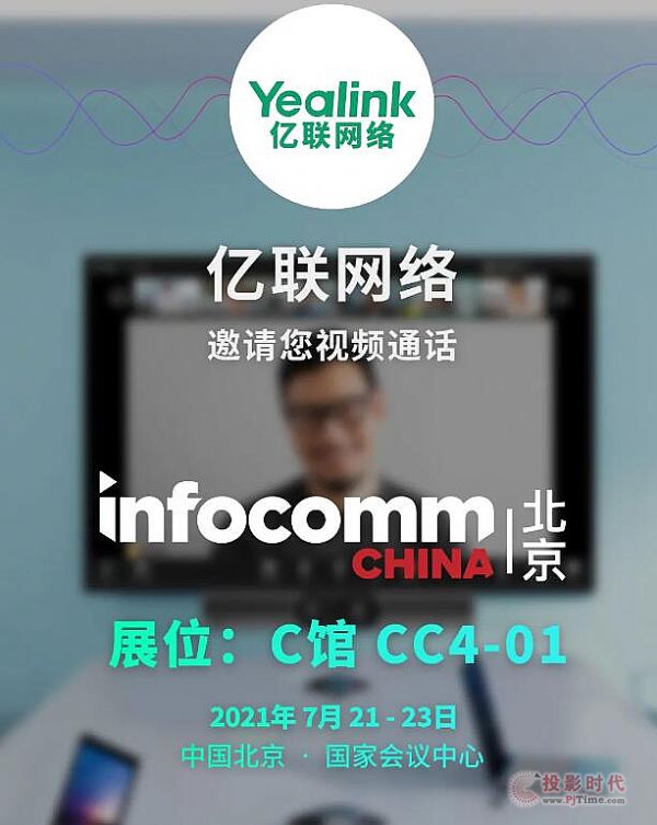 2021Infocomm |չλħӉ̽أ