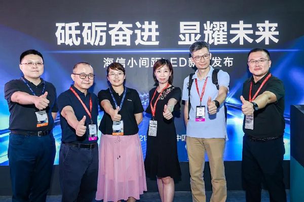 СgLED2021Ʒcȫ(chng)ǻƽڱInfoComm China  ܲĿ