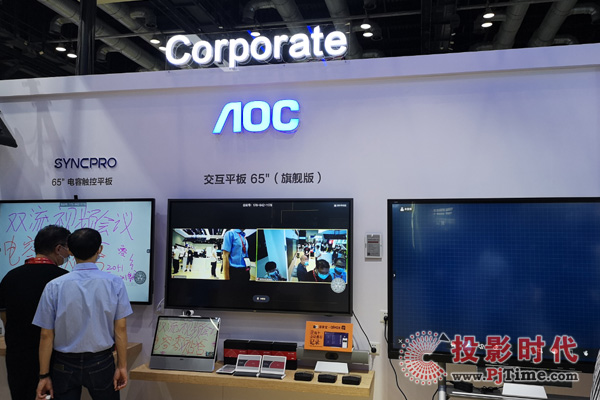 Infocomm china 2021 AOC&wI(lng)@˿Ƽͳڅ(sh)