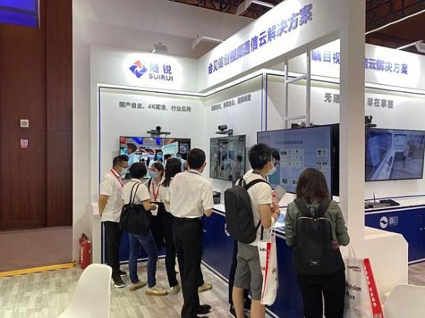  ȫ½SJƼFInfoComm China 2021DƬ