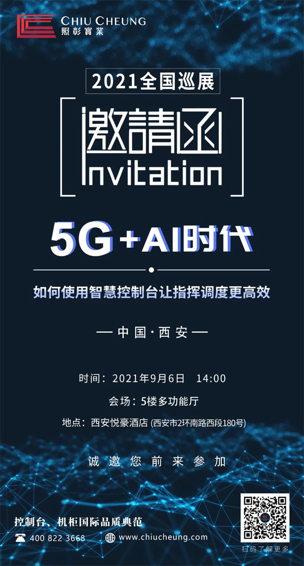 "5G+AIr(sh)"ح2021ȫ(gu)ѲչM(jn)