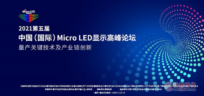 20λ(j)eһA(y)Micro LED@ʾһ(g)