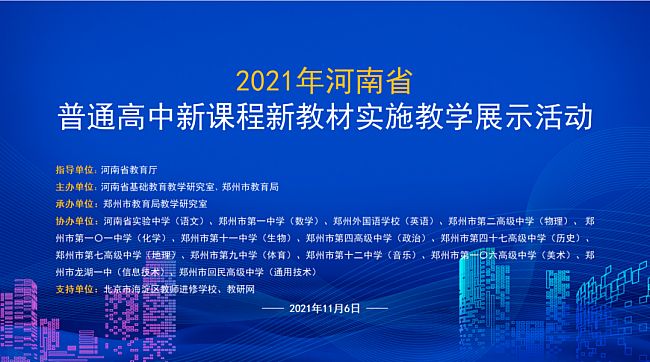 2021ʡͨn½̲Č(sh)ʩ̌W(xu)չʾ(dng) 25f+˴·^