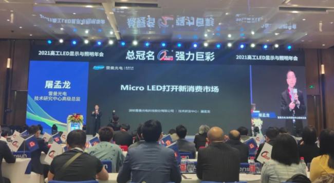 ҕMicro LEDM(fi)r(sh)