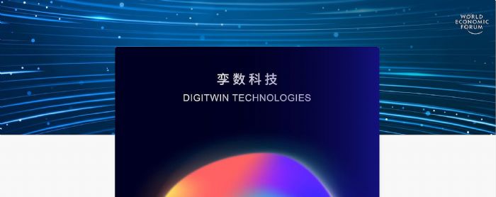 罛(jng)(j)ՓʽDIGITWIN \(sh)Ƽx2022100ǰ;ļg(sh)h˾֮һ