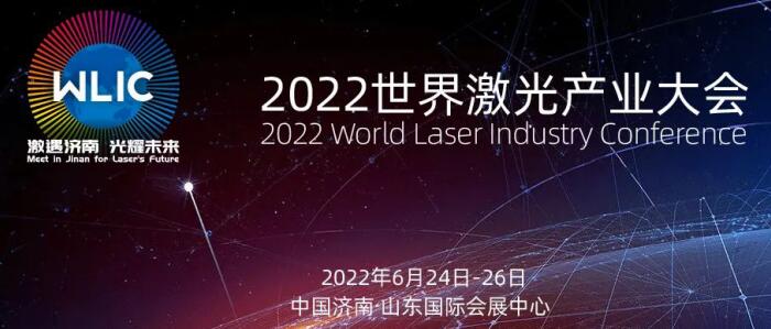 2022缤aI(y)624~26ek