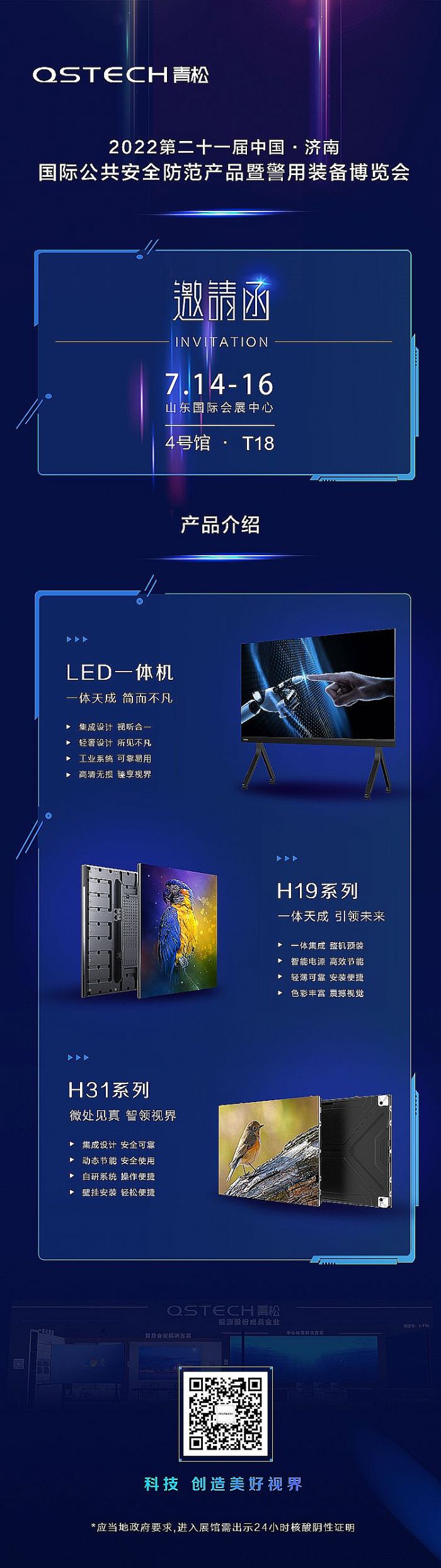 չ(hu)A(y)حQSTECHcs(j)ϰ(hu)