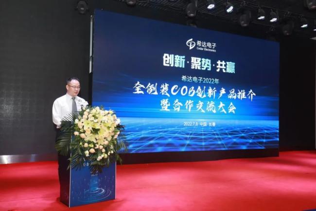 (chung)•ۄ(sh)•A|2022ϣ_(d)ȫbCOB(chung)®a(chn)Ʒƽ鼰(hu)ɹ_(ki)
