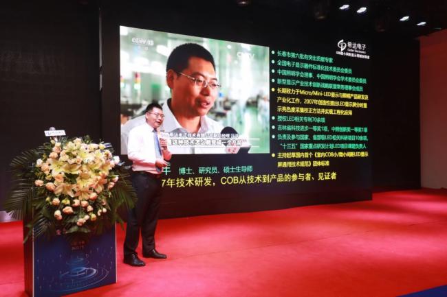 (chung)•ۄ(sh)•A|2022ϣ_(d)ȫbCOB(chung)®a(chn)Ʒƽ鼰(hu)ɹ_(ki)