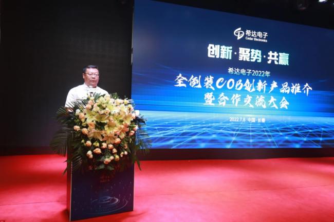 (chung)•ۄ(sh)•A|2022ϣ_(d)ȫbCOB(chung)®a(chn)Ʒƽ鼰(hu)ɹ_(ki)