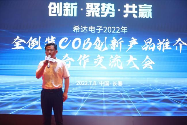 (chung)•ۄ(sh)•A|2022ϣ_(d)ȫbCOB(chung)®a(chn)Ʒƽ鼰(hu)ɹ_(ki)
