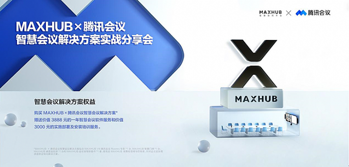 MAXHUB(lin)vӍh͸h