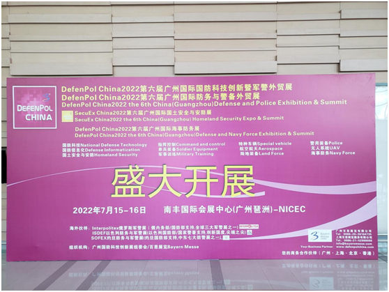 طN(zhn)wo˙C܇DefenPol China2022VݷcQ(mo)չ
