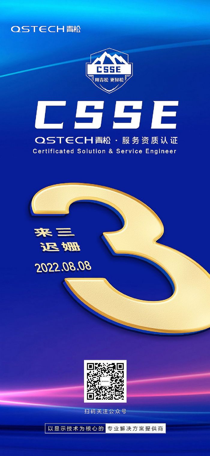 Ӌr3QSTECHɡCSSE(w)Y|(zh)J(rn)C
