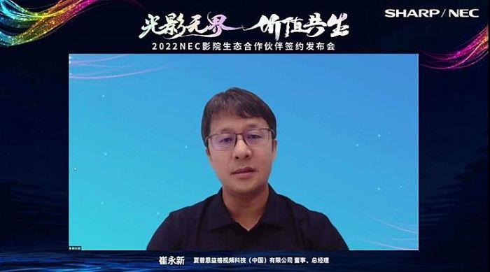 Ӱo(w) r(ji)ֵ|2022 NECӰԺB(ti)麞sl(f)(hu)ھ_(ki)