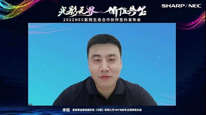 Ӱo(w) r(ji)ֵ|2022 NECӰԺB(ti)麞sl(f)(hu)ھ_(ki)