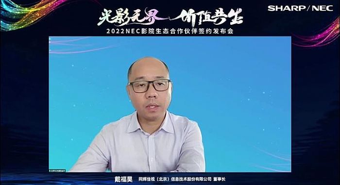 Ӱo(w) r(ji)ֵ|2022 NECӰԺB(ti)麞sl(f)(hu)ھ_(ki)