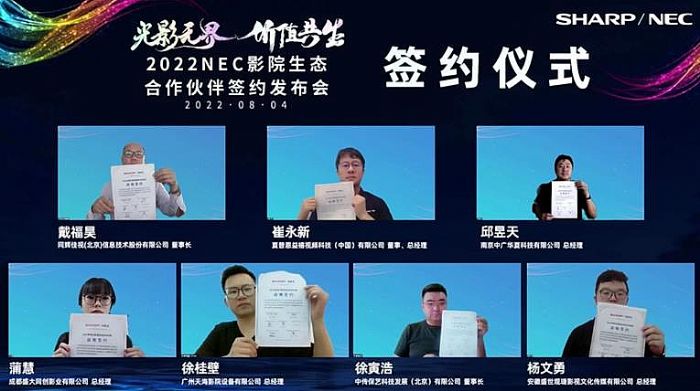 Ӱo(w) r(ji)ֵ|2022 NECӰԺB(ti)麞sl(f)(hu)ھ_(ki)